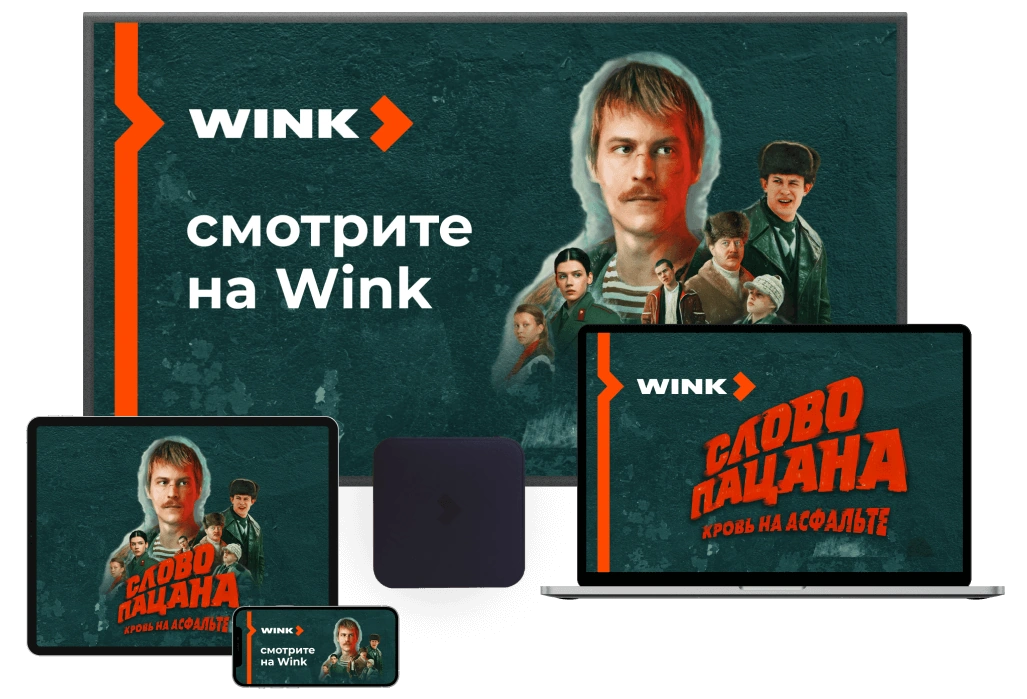 Wink %provider2% в посёлке Центральной усадьбы совхоза Озёры